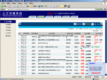 智元软件公文传输系统 事业单位版